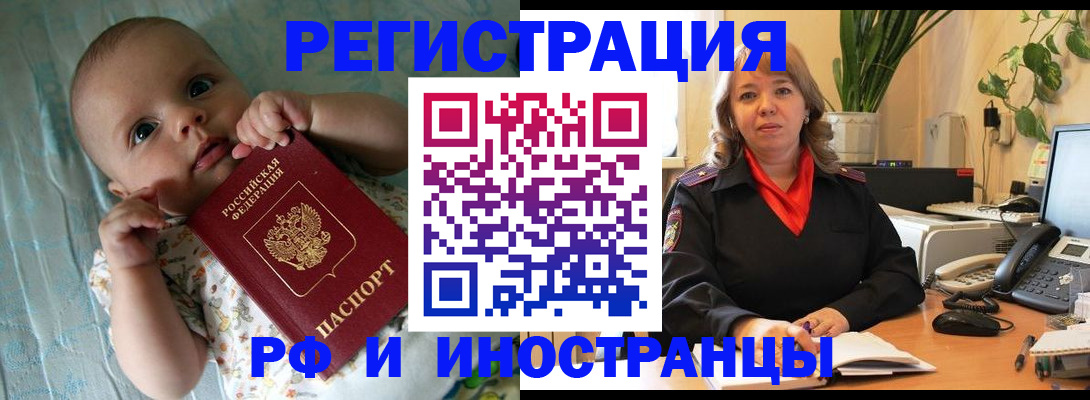 прописка для школы в Майкопе