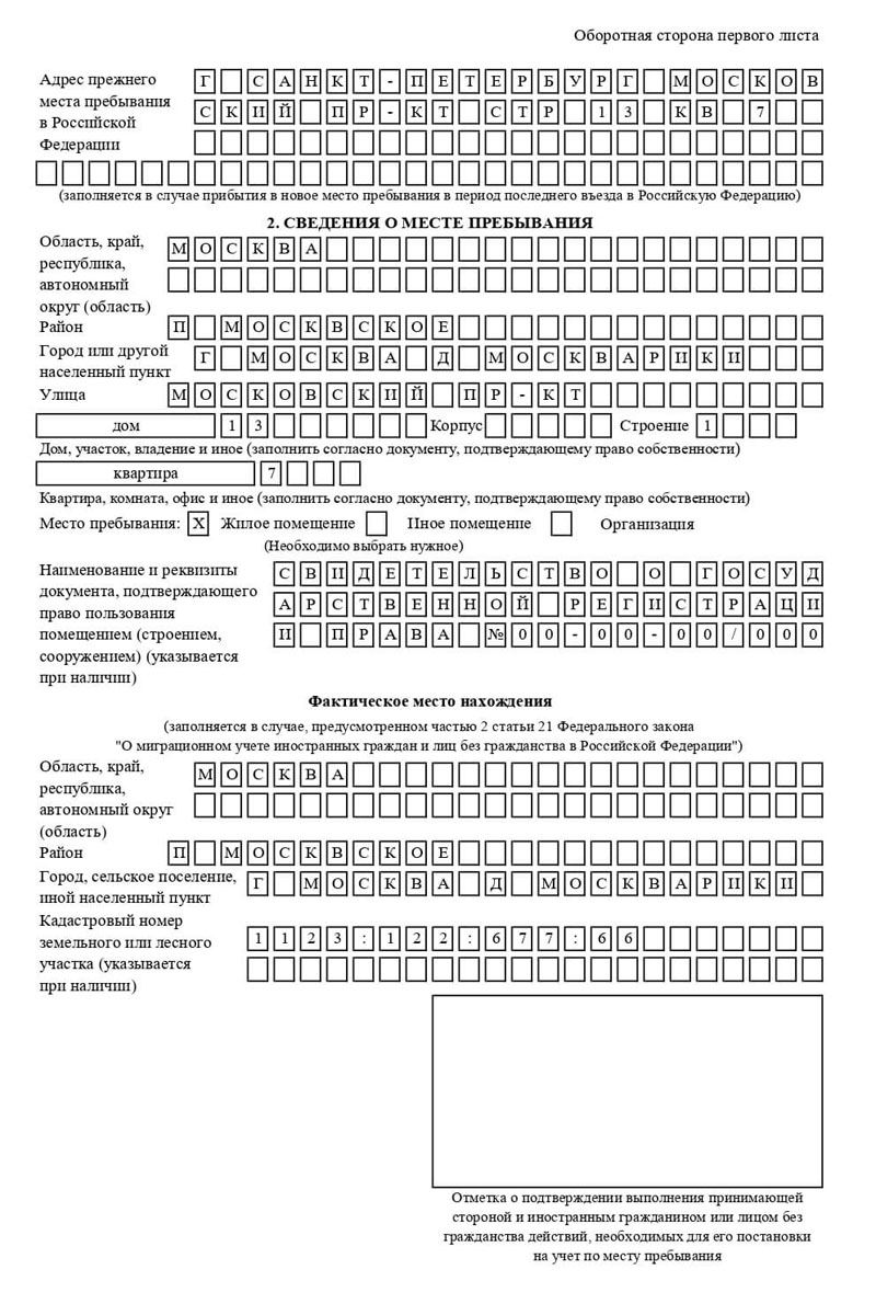 временная регистрация в Майкопе